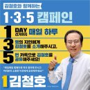 ☆구미갑 국회의원 후보자 방송 토론회☆ 이미지