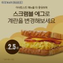 이삭토스트 인천신현점 이미지