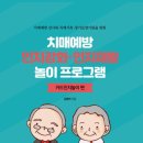 치매예방 인지놀이 네이버블로그