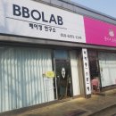 뽀랩베이킹연구소