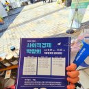 유한회사 스카이아림 | 175일차 귀농일기(2023 거창군 사회적경제 박람회 참가 후기)