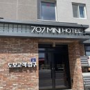 707미니호텔 이미지
