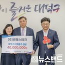 비에스테크