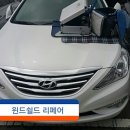 으뜸자동차유리 이미지