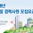 [일진그룹] 2008년도 일진그룹 하반기 대졸신입 및 경력사원 공채 안내 이미지