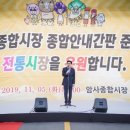 암사종합시장 이미지