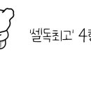 셀독24스터디카페신곡점 이미지