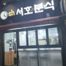 (주)서호 티스토리