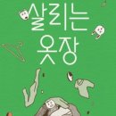 지구옷장 이미지