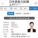 다락원 장애인의집 | 2021년 제1회 JLPT N3 독학 합격 후기 (+공부방법, 꿀팁)