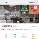 티엠컨설팅 | 진천헬스/진천헬스장/충북혁신도시헬스장/티엠짐-왜 지금 헬스장을 시작해야 할까?