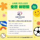 키즈스포츠 이미지