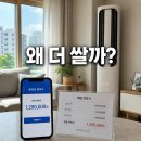 먼지나요디자인 | 에어컨 온라인 전용 모델 왜 쌀까? 7가지 확인법