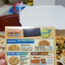 피자샵구미 이미지