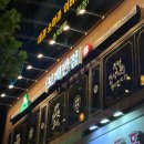 신정네거리역 2번출구 | 양천구 맛집 : 가성비도 맛도 다 잡은 보배반점 신정네거리역점 배 찢어지게 먹고온 솔직후기