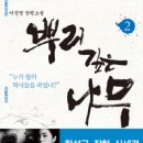 뿌리깊은나무