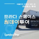 토스투어 이미지