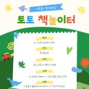 토토의 바다 이미지