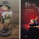 [문화단상] 10월엔 마음에도 단풍이 든다(강원일보) / 『빛명상』 영혼의 등불 / 그림 찻방에서 읽는 비움의 방법 이미지
