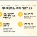 아이비에듀케이션 이미지