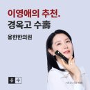 장수왕한의원 네이버블로그