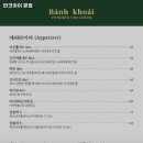 반코