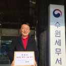 수원세무서 이미지