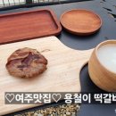 용철이 떡갈비 이미지