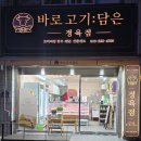 세원정육점 - 성동구 사근동길 67 | 청주 한우 선물세트 후기, 받으신 분들이 맛있게 드셨다며 전화까지 주셨어요