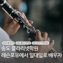 클라리넷;포유 이미지