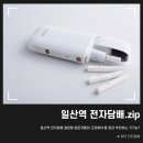 치타전자담배