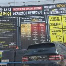 와우워시 월성점 이미지