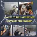 울산북구 하수구악취 하수도뚫음 화장실변기뚫는법 베란다배수구