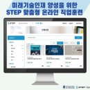 한국미래인재평생교육원 머니투데이