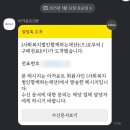 마석 [굿윌스토어] 옷 80L 기부하고 기부금 영수증 받은 후기