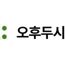 오후엔 이미지