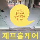 가평유도체육관 | 매장 입구 점자블럭 설치 시각장애인 유도블럭 매립 시공 전문