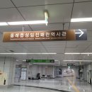 수안 지하철역(4호선) 이미지