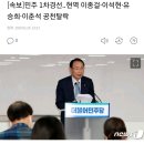 [속보]민주 1차경선..현역 이종걸·이석현·유승희·이춘석 공천탈락 이미지