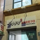 식껍양양 이미지