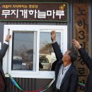 노하3리 경로당 이미지