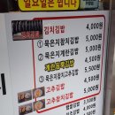 윤가네김밥 | 산본 김밥 맛집 윤가네햅쌀김밥 메뉴 추천