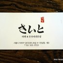 지에스25 연남공원점 이미지