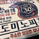 도미노피자원당점 이미지