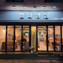 별미 냉삼 이미지