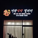 [양평 점집] 점집이 처음이라면 '지광신당갤러리' 추천!