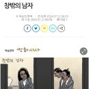 검찰이 문통 딸을 조만간 소환조사한다는데 이미지