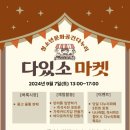 다누리마켓