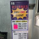 테크노락볼링장 이미지