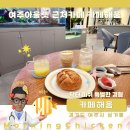 여주아울렛 근처카페 수족관카페 카페해움